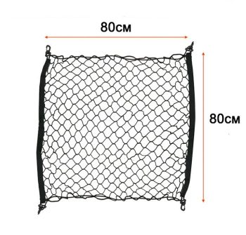 PL34015 Δίχτυ πορτ μπαγκάζ με γάντζους 80x80 cm. - 1τμχ.